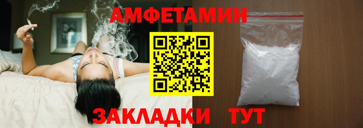 АМФ VHQ Балтийск