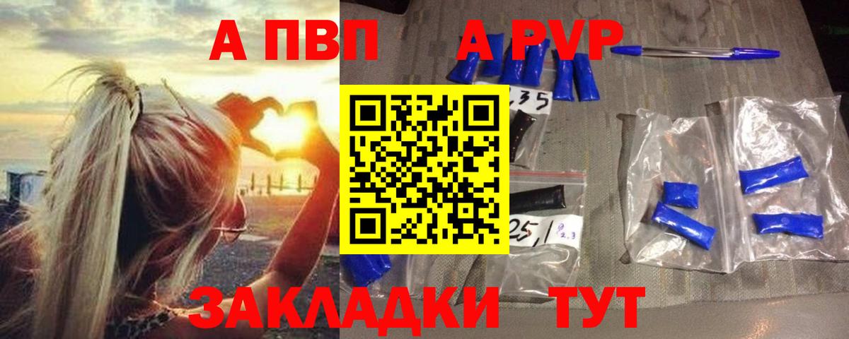 APVP крисы CK  APVP  наркота  Вход с VPN  A-PVP Соль  Балтийск 