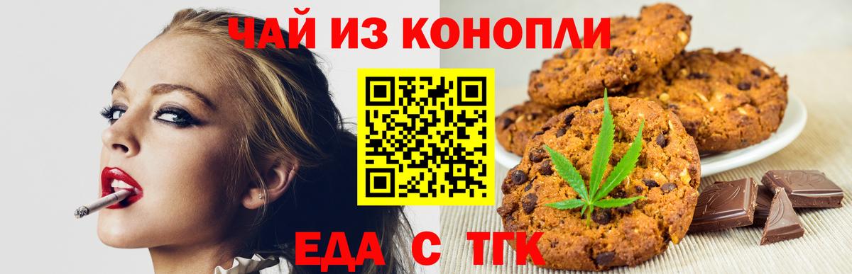Cannafood марихуана  Вход с VPN  Балтийск 