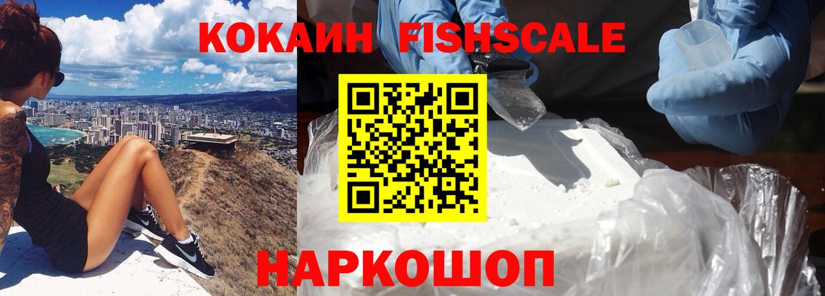 Cocaine 97%  КОКАИН Columbia  Балтийск  Вход с VPN 