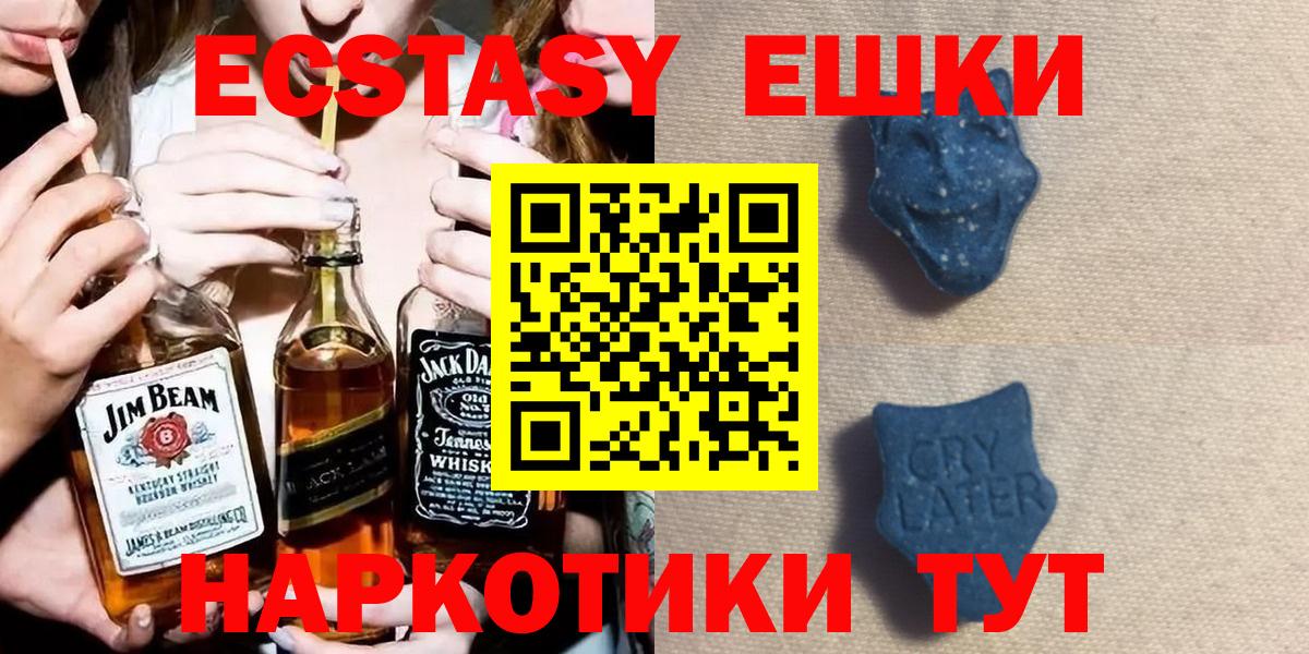 ЭКСТАЗИ  Вход с VPN  ЭКСТАЗИ 300 mg  Балтийск  Экстази 280мг 