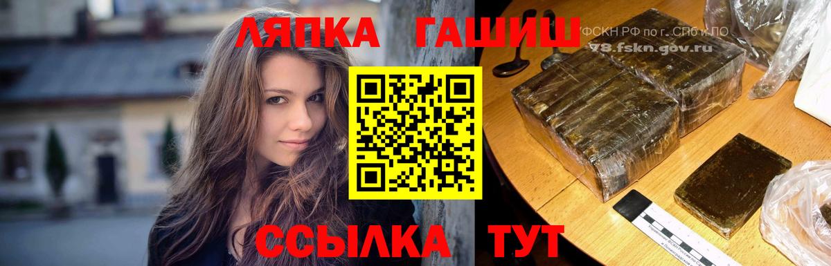 Балтийск  Гашиш хэш  ГАШИШ  Гашиш Ice-O-Lator  Вход с VPN 