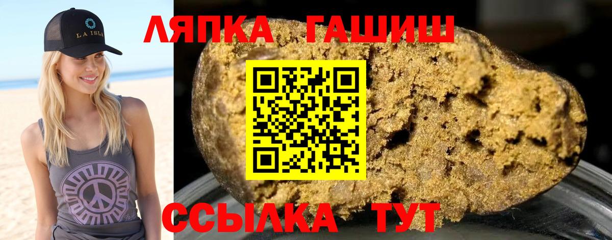 ГАШИШ индика сатива Балтийск