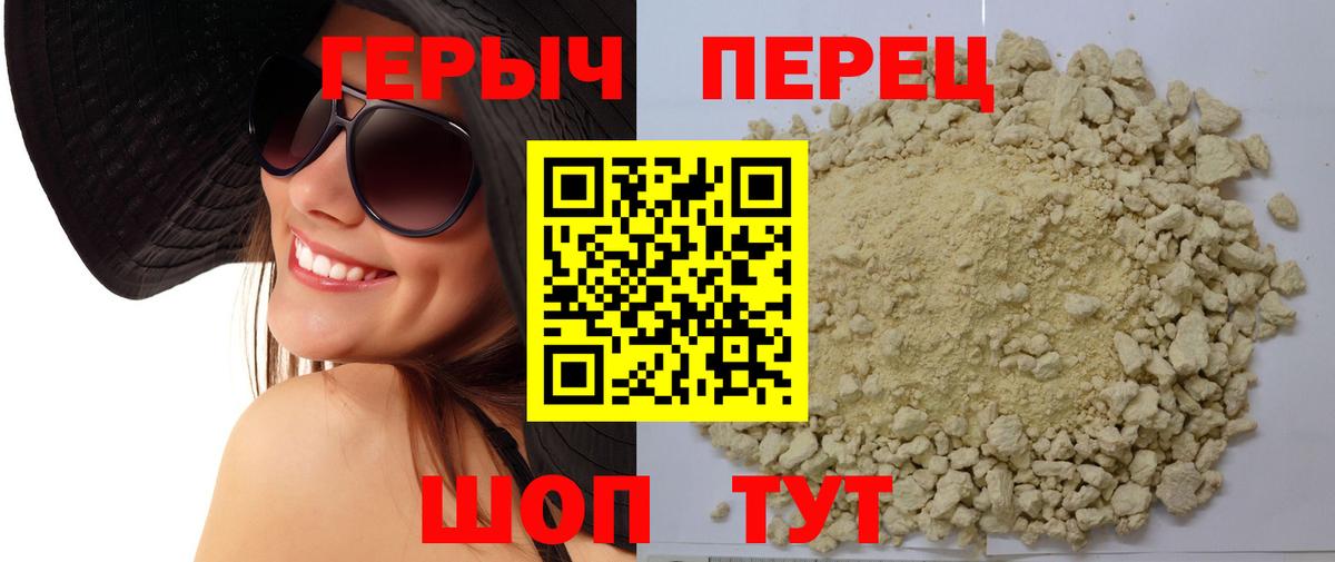Героин гречка Балтийск