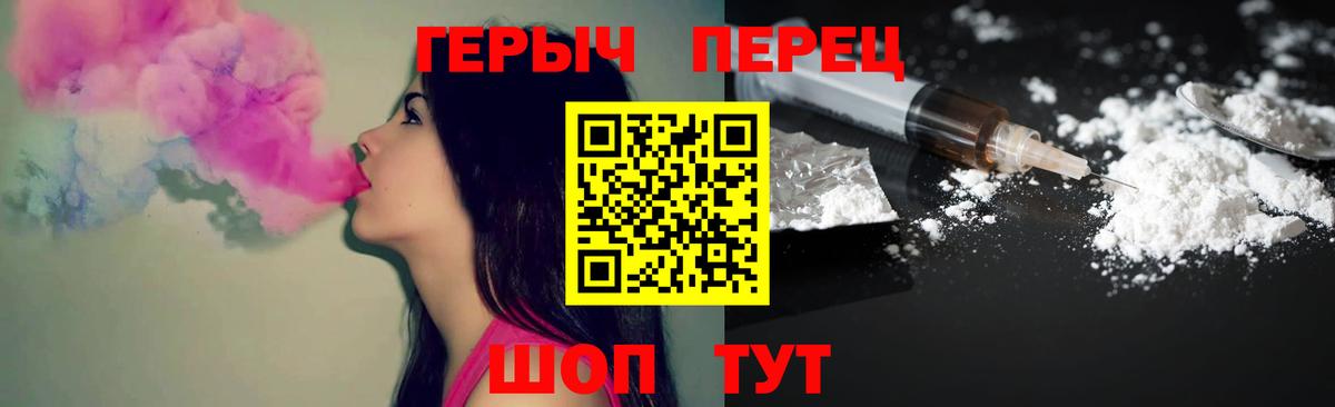 Героин белый  Вход с VPN  Балтийск 