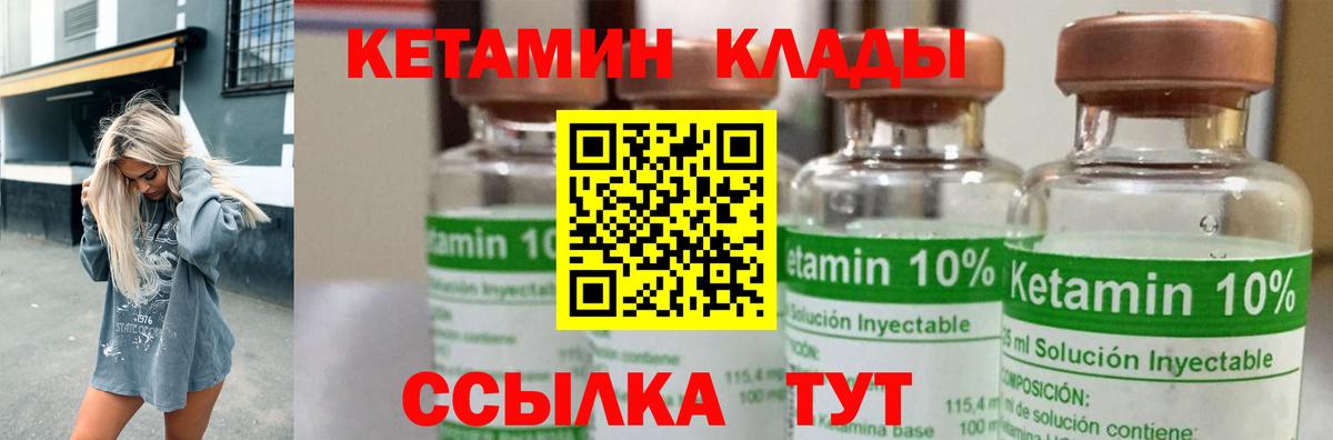 Балтийск  Кетамин ketamine  Вход с VPN  Кетамин ketamine 