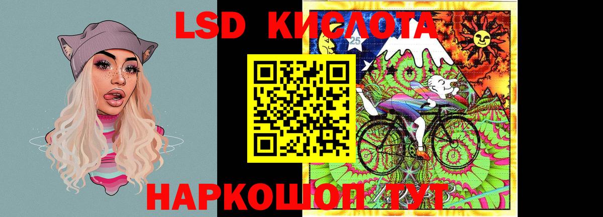 LSD-25 экстази  LSD-25 экстази ecstasy  Вход с VPN  LSD-25 экстази кислота  Балтийск 