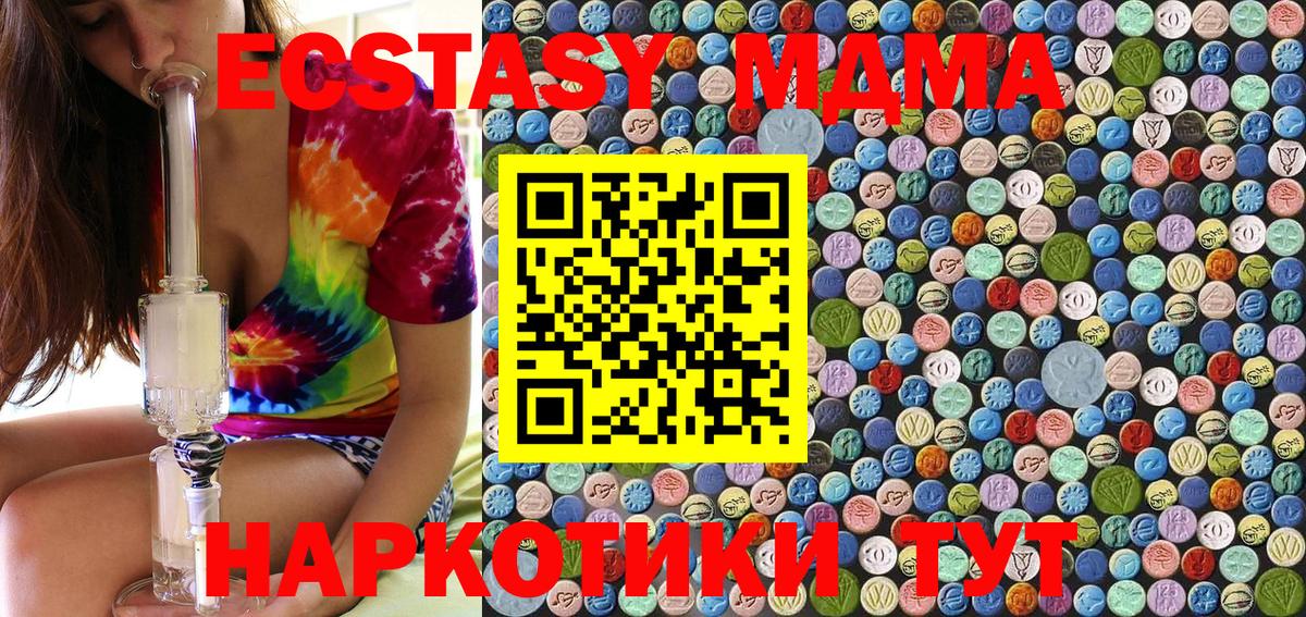 МДМА кристаллы  MDMA кристаллы  Балтийск  Вход с VPN 