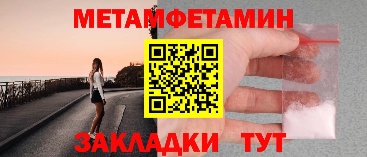 Первитин Декстрометамфетамин 99.9%  МЕТАМФЕТАМИН  Балтийск  Вход с VPN 