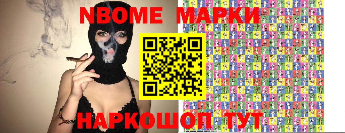 Наркотические марки 1,5мг  Вход с VPN  Наркотические марки 1,5мг  Балтийск 