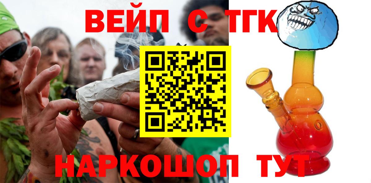 Дистиллят ТГК вейп с тгк Балтийск